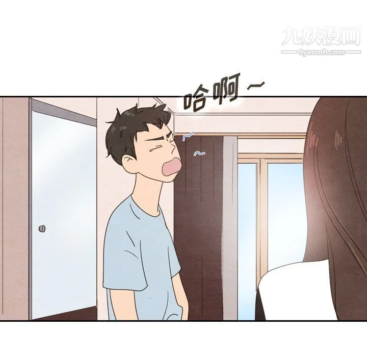 泰珠小姐的完美婚姻生活 - 第36话 - page 31