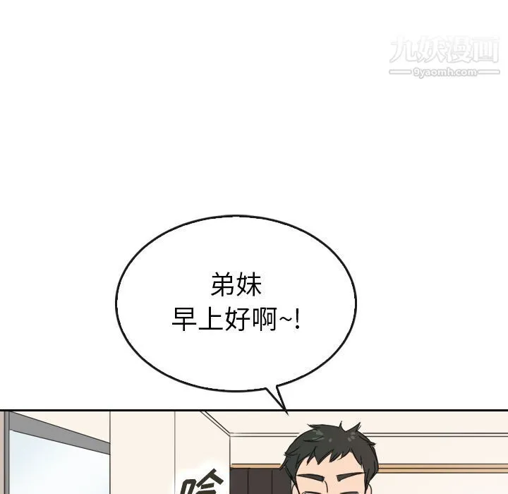 泰珠小姐的完美婚姻生活 - 第36话 - page 32