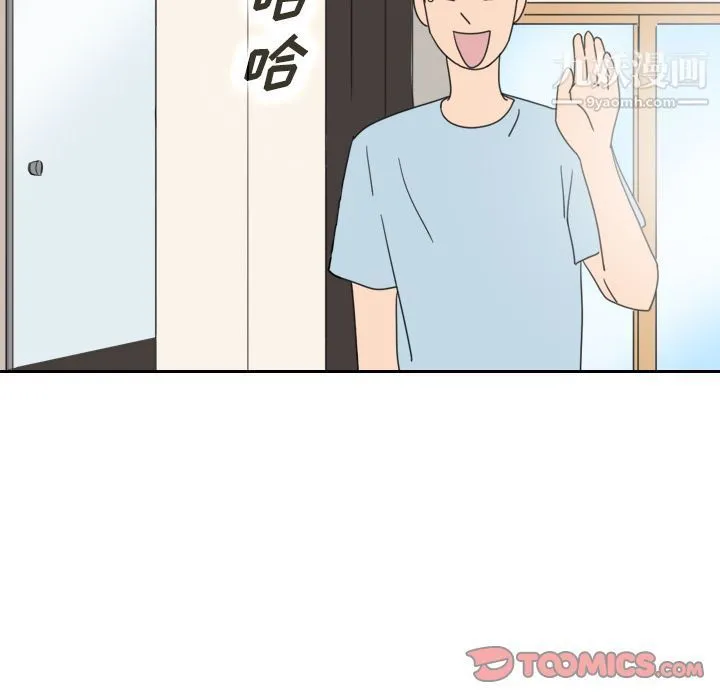 泰珠小姐的完美婚姻生活 - 第36话 - page 33