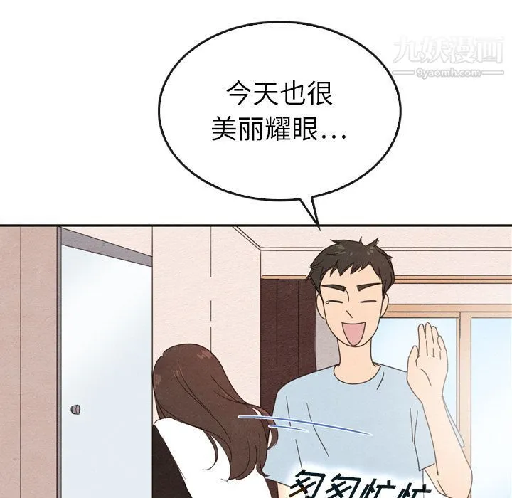 泰珠小姐的完美婚姻生活 - 第36话 - page 34