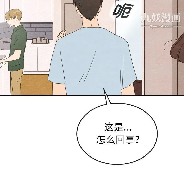 泰珠小姐的完美婚姻生活 - 第36话 - page 36