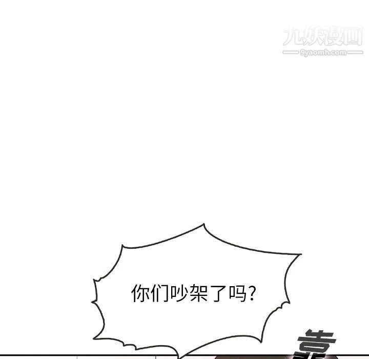 泰珠小姐的完美婚姻生活 - 第36话 - page 37