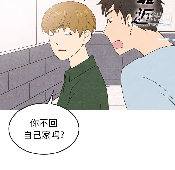 泰珠小姐的完美婚姻生活 - 第36话 - page 38