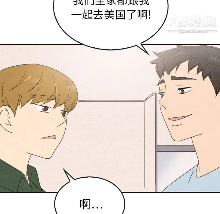 泰珠小姐的完美婚姻生活 - 第36话 - page 40