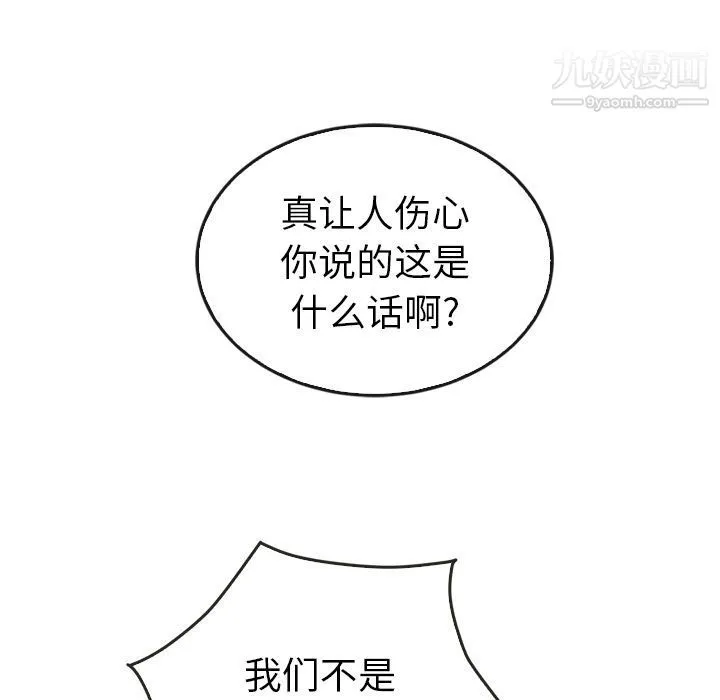泰珠小姐的完美婚姻生活 - 第36话 - page 48