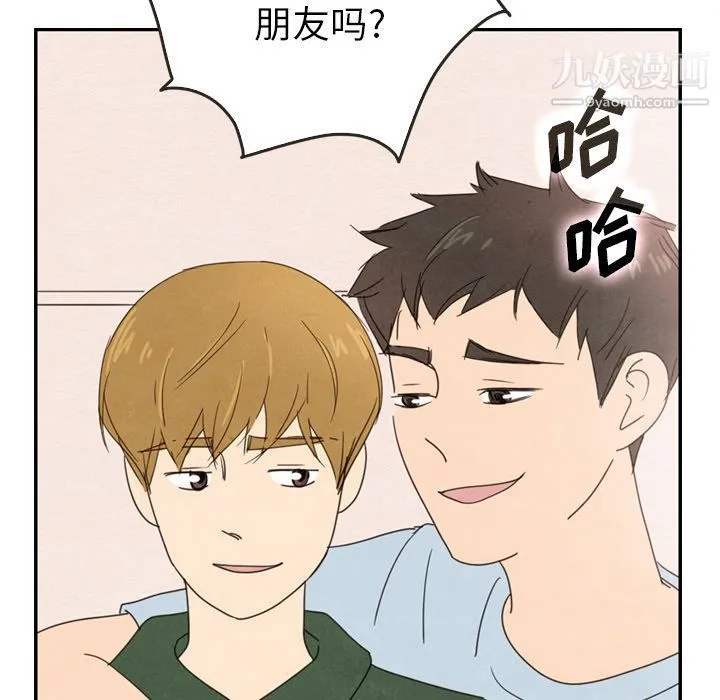 泰珠小姐的完美婚姻生活 - 第36话 - page 49