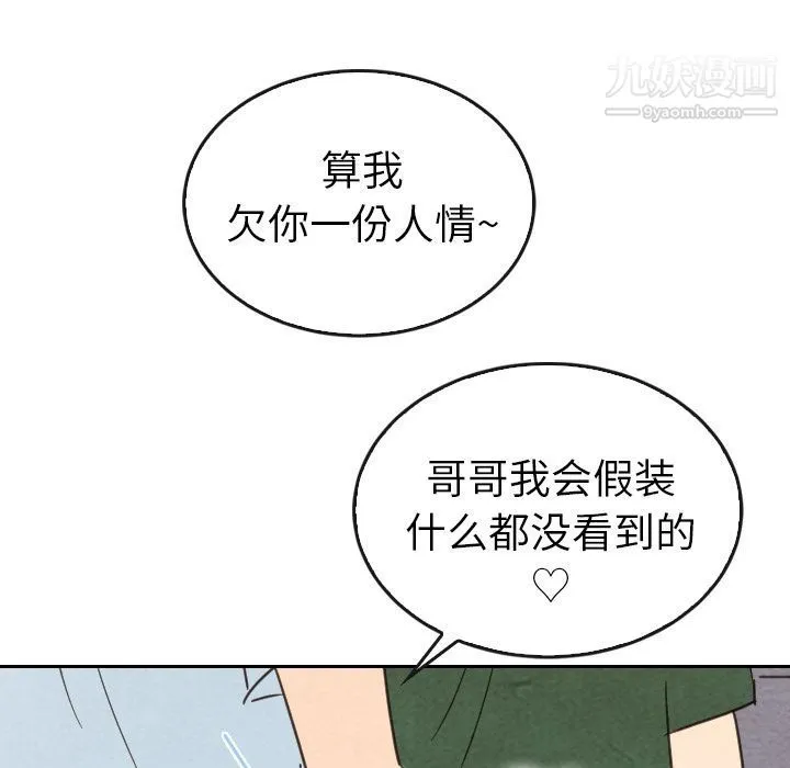 泰珠小姐的完美婚姻生活 - 第36话 - page 54