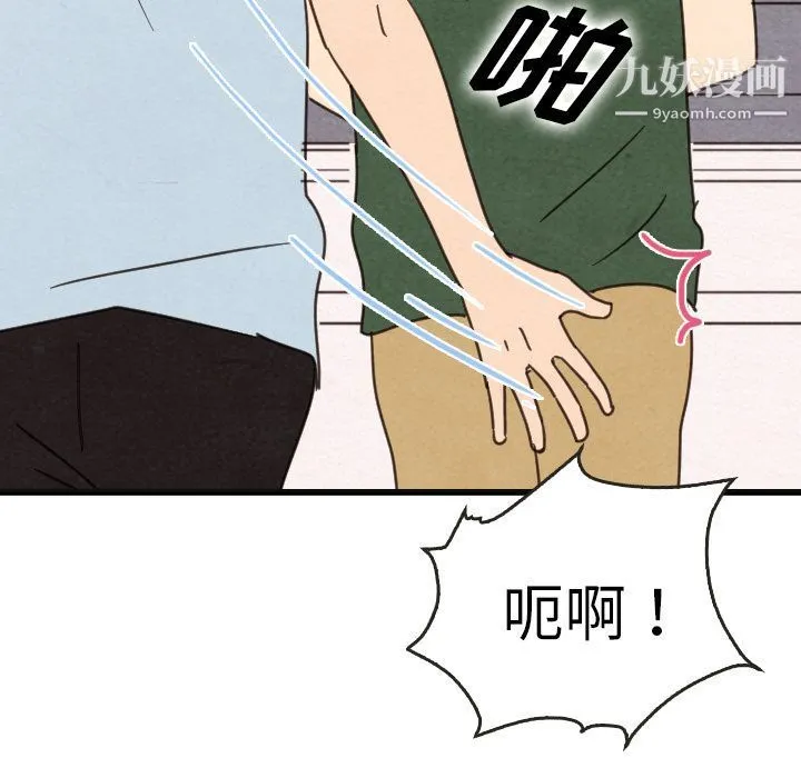 泰珠小姐的完美婚姻生活 - 第36话 - page 55