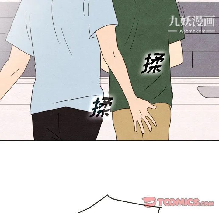泰珠小姐的完美婚姻生活 - 第36话 - page 57