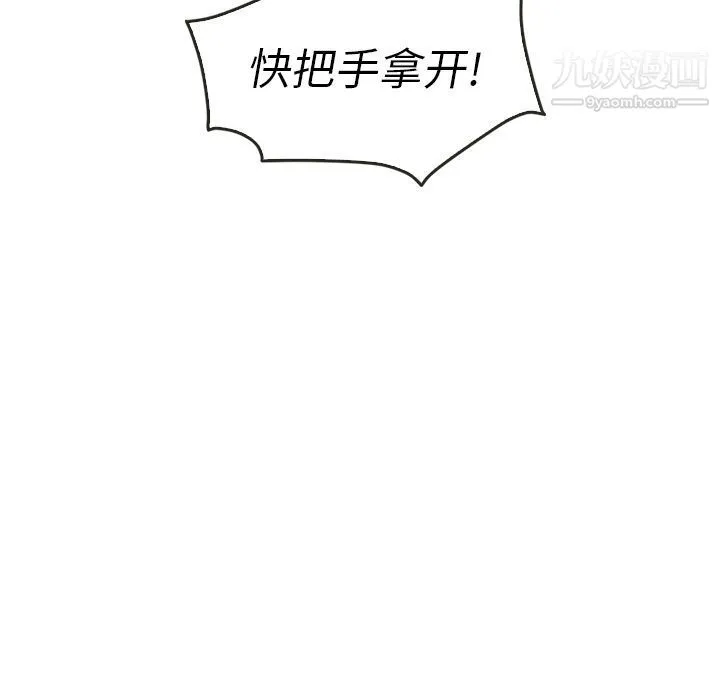 泰珠小姐的完美婚姻生活 - 第36话 - page 58