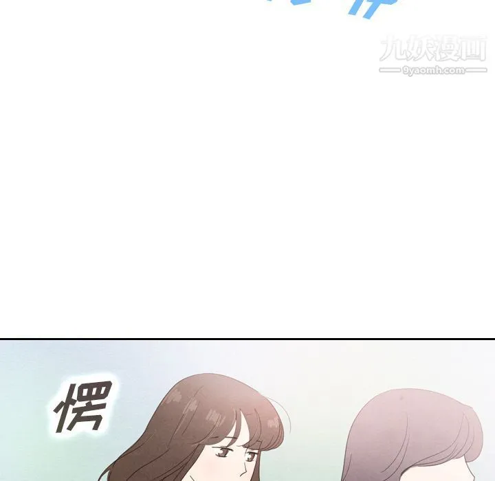 泰珠小姐的完美婚姻生活 - 第36话 - page 62