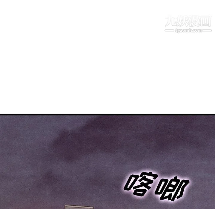 泰珠小姐的完美婚姻生活 - 第36话 - page 66