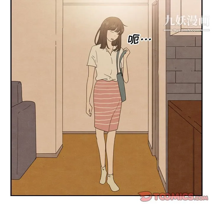泰珠小姐的完美婚姻生活 - 第36话 - page 69