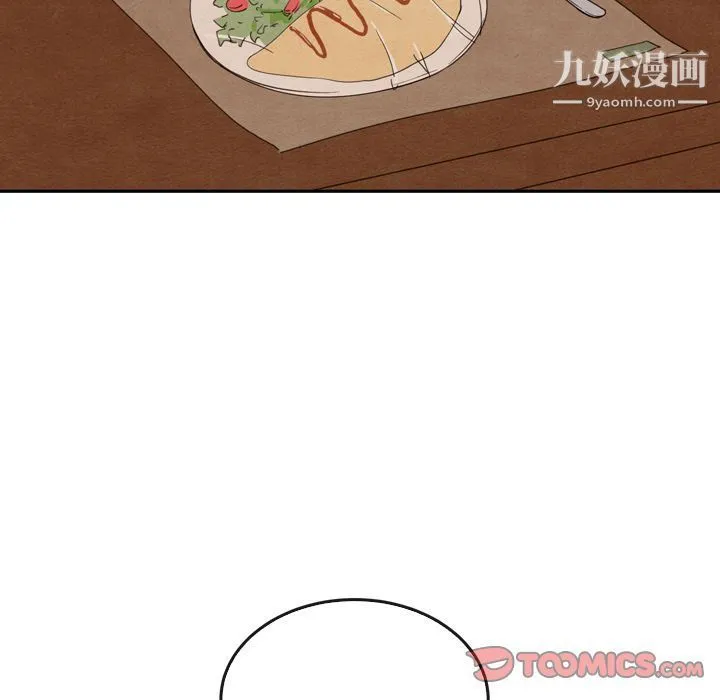 泰珠小姐的完美婚姻生活 - 第36话 - page 75