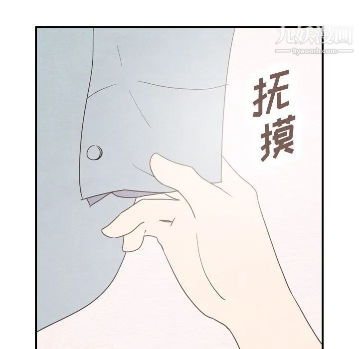 泰珠小姐的完美婚姻生活 - 第36话 - page 82