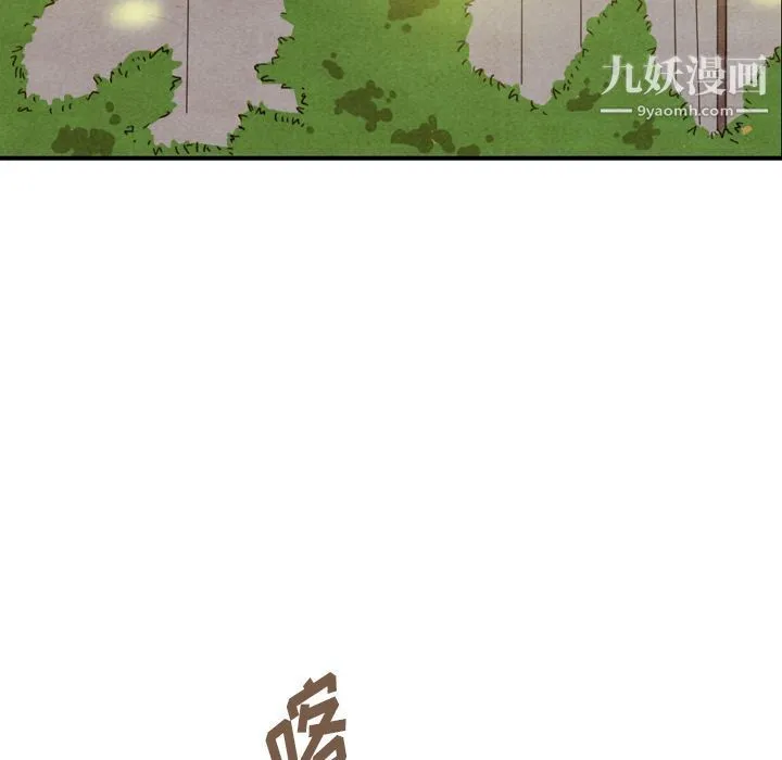 泰珠小姐的完美婚姻生活 - 第36话 - page 90