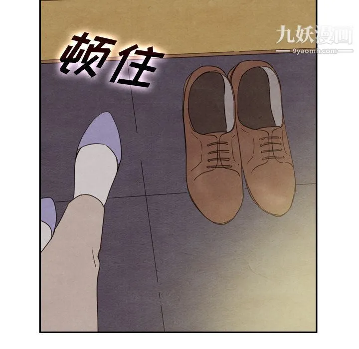 泰珠小姐的完美婚姻生活 - 第36话 - page 94