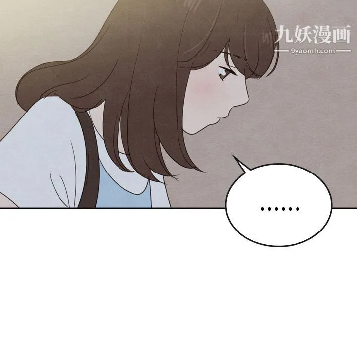 泰珠小姐的完美婚姻生活 - 第36话 - page 96