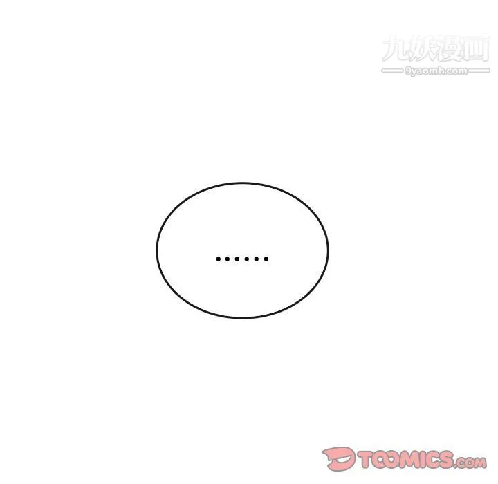 泰珠小姐的完美婚姻生活 - 第36话 - page 99