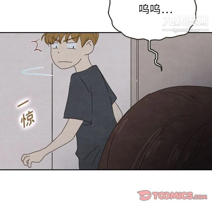 泰珠小姐的完美婚姻生活 - 第36话 - page 105