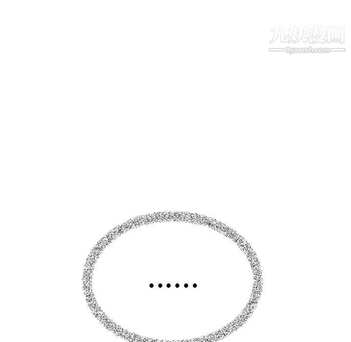 泰珠小姐的完美婚姻生活 - 第36话 - page 110