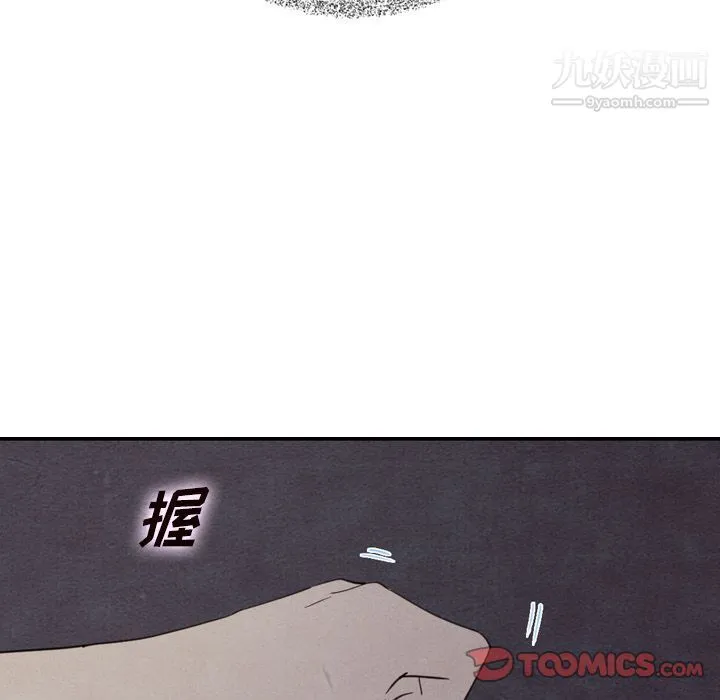 泰珠小姐的完美婚姻生活 - 第36话 - page 111