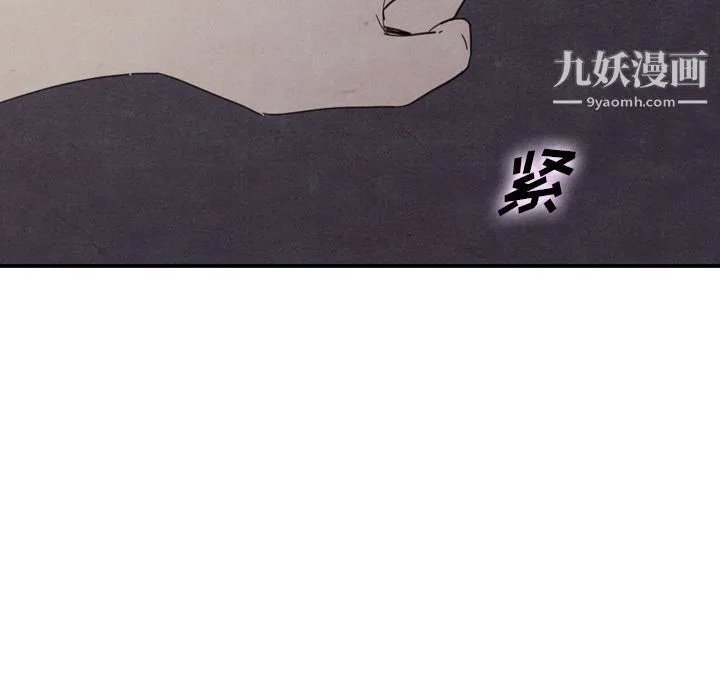 泰珠小姐的完美婚姻生活 - 第36话 - page 112