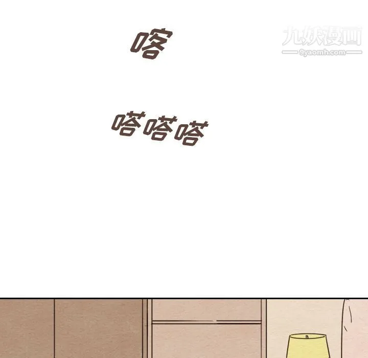 泰珠小姐的完美婚姻生活 - 第36话 - page 122