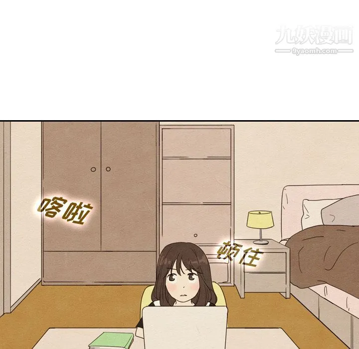 泰珠小姐的完美婚姻生活 - 第36话 - page 124