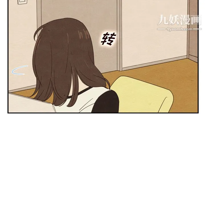 泰珠小姐的完美婚姻生活 - 第36话 - page 126
