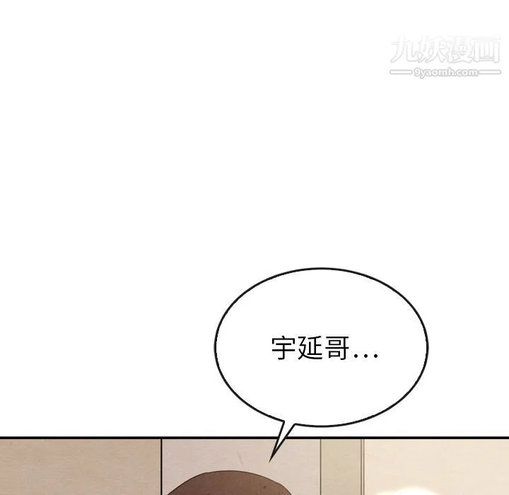泰珠小姐的完美婚姻生活 - 第36话 - page 127