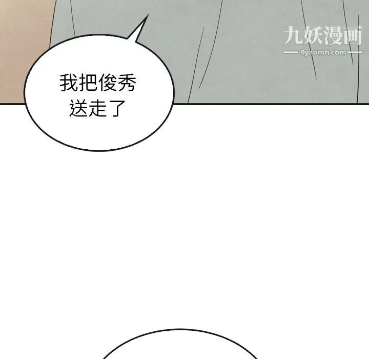 泰珠小姐的完美婚姻生活 - 第36话 - page 130