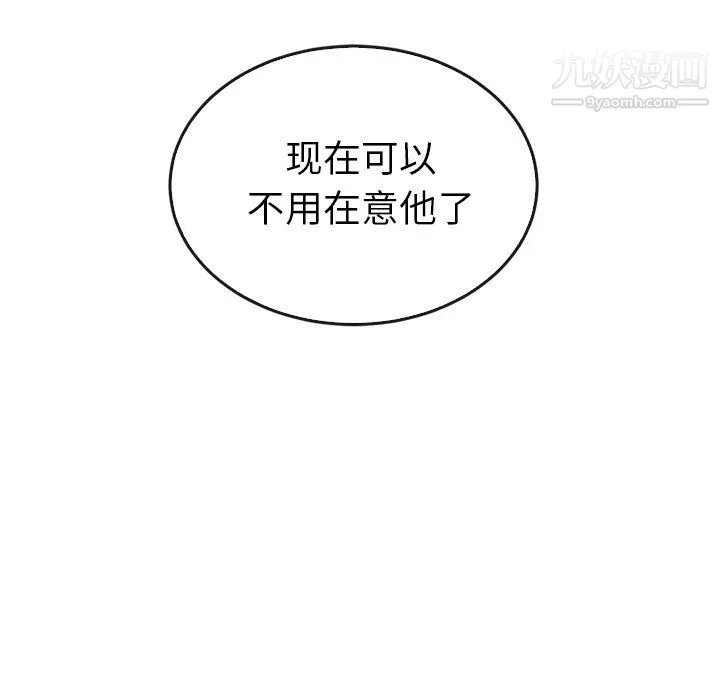 泰珠小姐的完美婚姻生活 - 第36话 - page 133