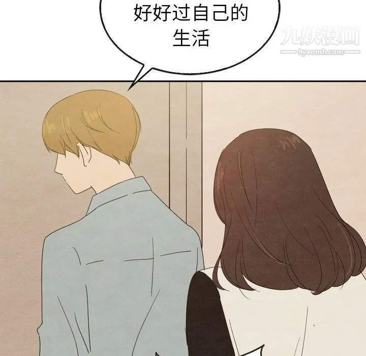 泰珠小姐的完美婚姻生活 - 第36话 - page 142