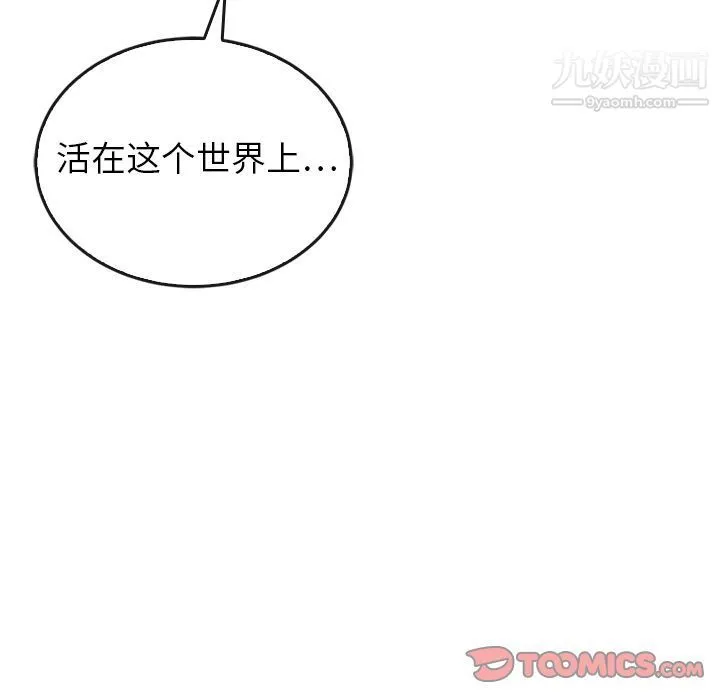 泰珠小姐的完美婚姻生活 - 第36话 - page 147