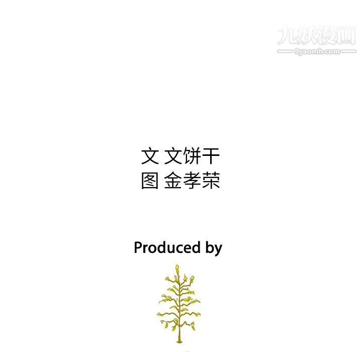 泰珠小姐的完美婚姻生活 - 第36话 - page 148