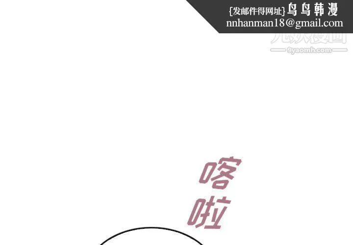 泰珠小姐的完美婚姻生活 - 最终话 - page 1