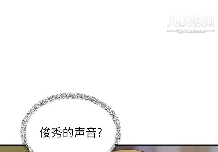 泰珠小姐的完美婚姻生活 - 最终话 - page 4