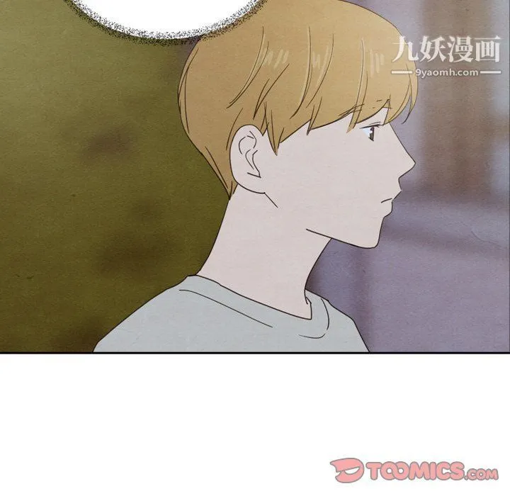 泰珠小姐的完美婚姻生活 - 最终话 - page 5