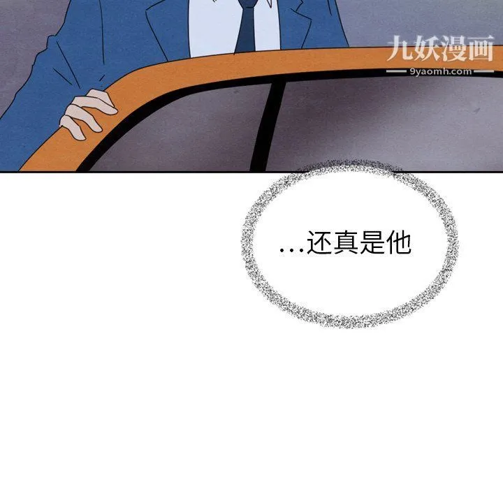 泰珠小姐的完美婚姻生活 - 最终话 - page 7