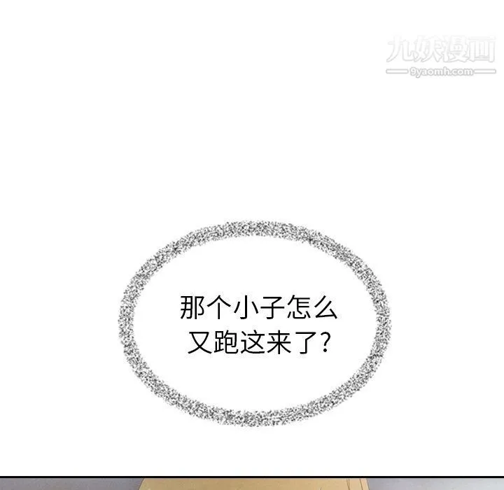 泰珠小姐的完美婚姻生活 - 最终话 - page 8
