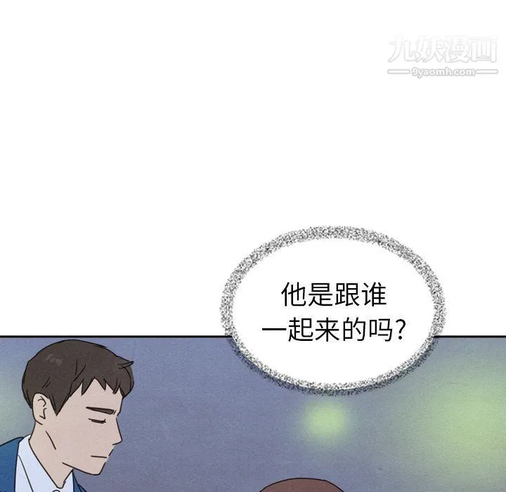 泰珠小姐的完美婚姻生活 - 最终话 - page 10