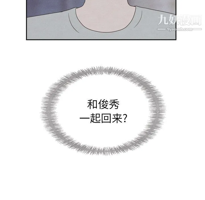 泰珠小姐的完美婚姻生活 - 最终话 - page 16
