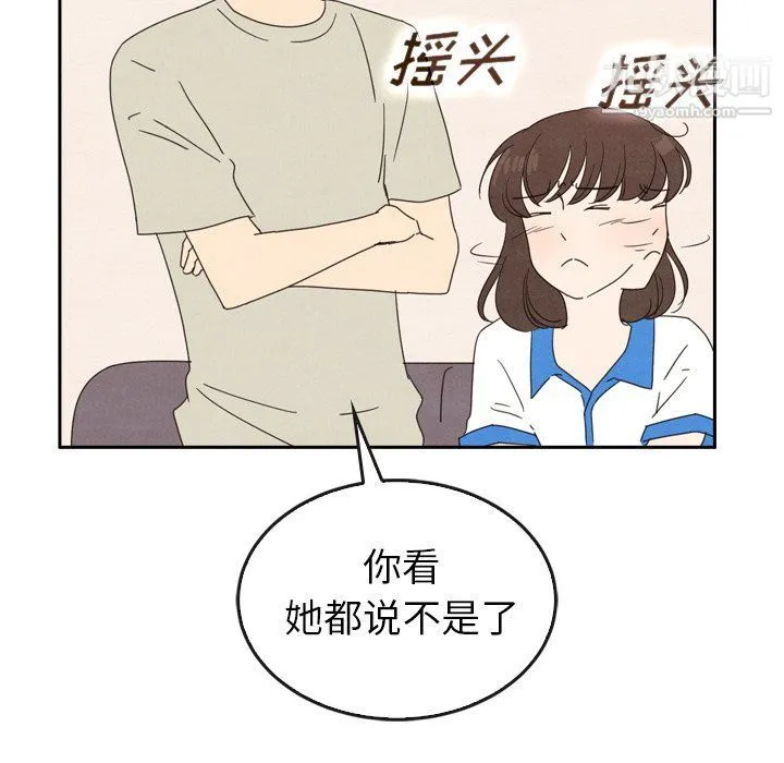 泰珠小姐的完美婚姻生活 - 最终话 - page 26