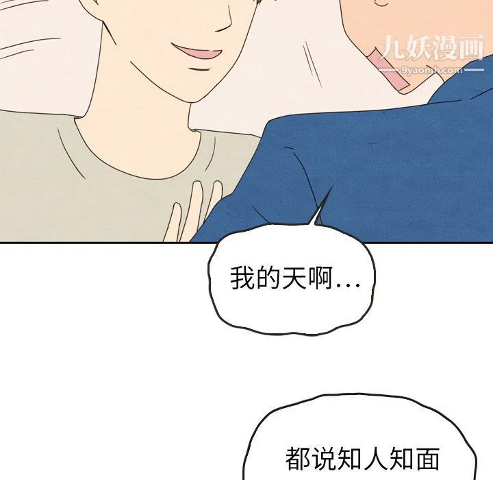 泰珠小姐的完美婚姻生活 - 最终话 - page 32