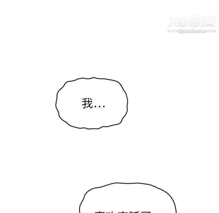 泰珠小姐的完美婚姻生活 - 最终话 - page 49
