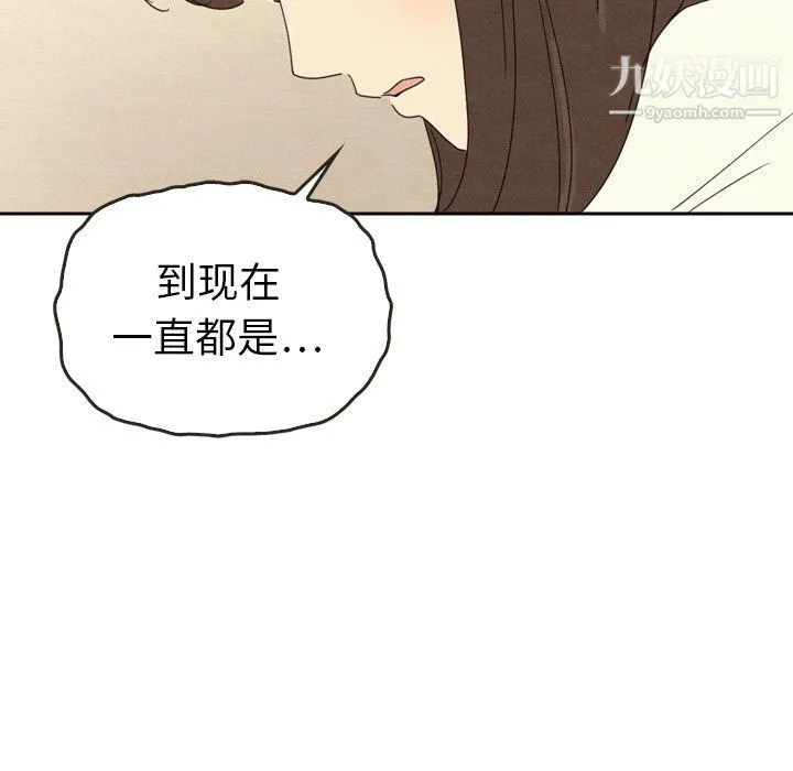 泰珠小姐的完美婚姻生活 - 最终话 - page 52