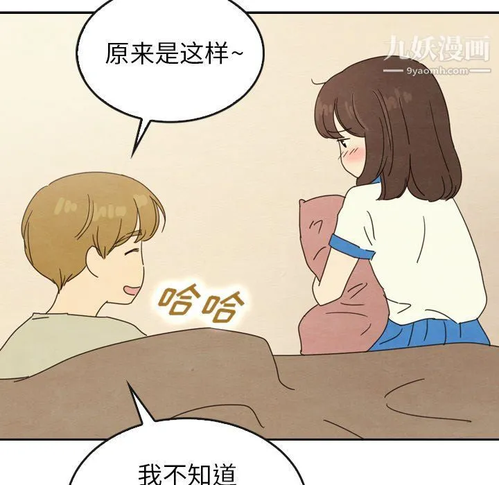 泰珠小姐的完美婚姻生活 - 最终话 - page 56