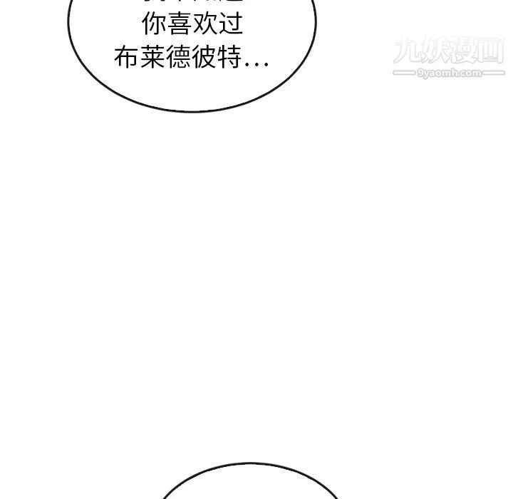 泰珠小姐的完美婚姻生活 - 最终话 - page 57