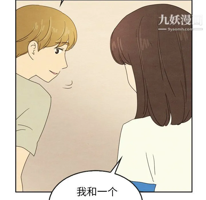 泰珠小姐的完美婚姻生活 - 最终话 - page 62